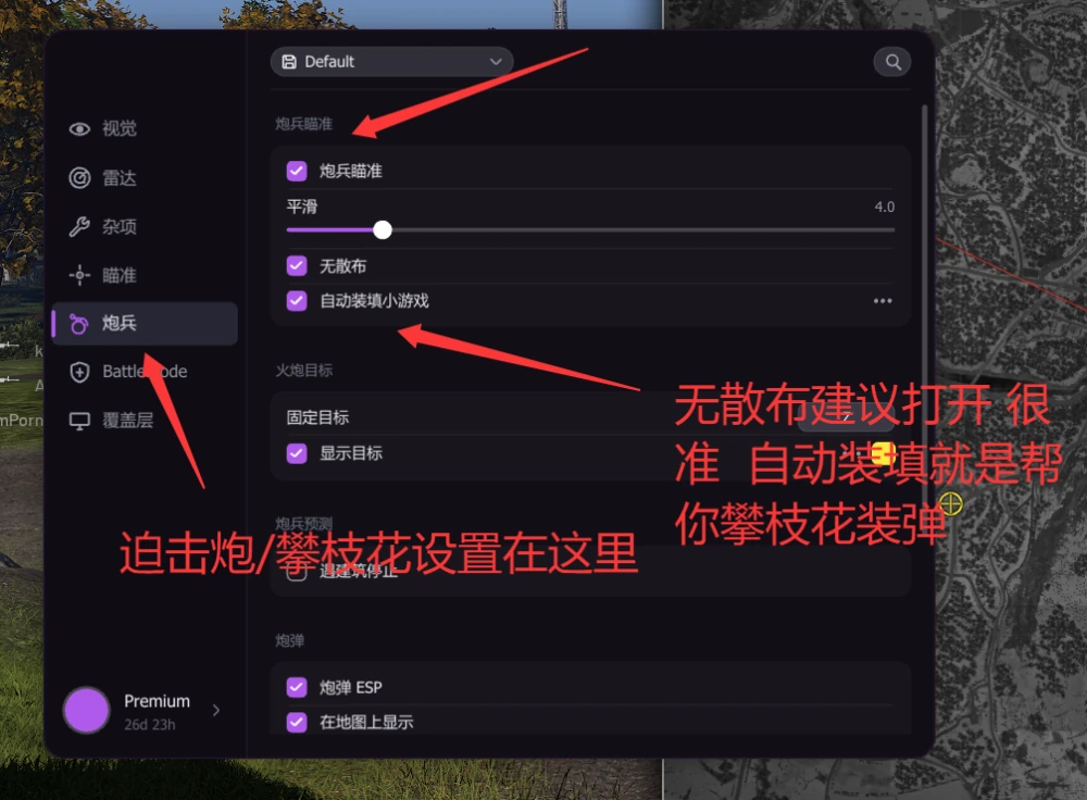 迫击炮 / 攀枝花 · 图 01