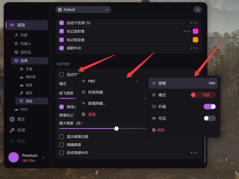 快捷键设置 · 图 04